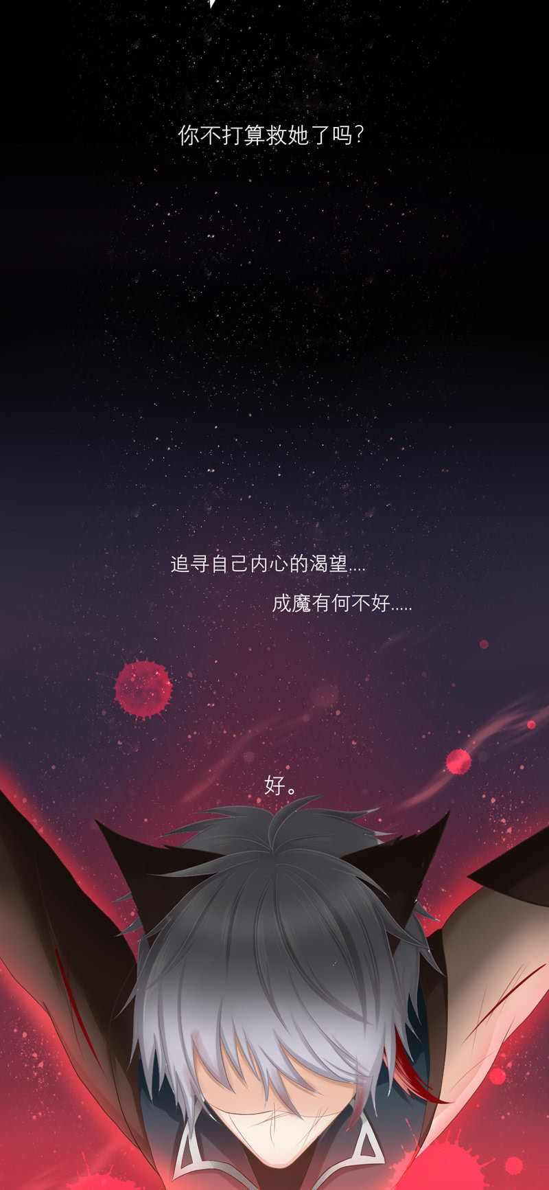 放开你的脏手！不许碰她！-第31话
