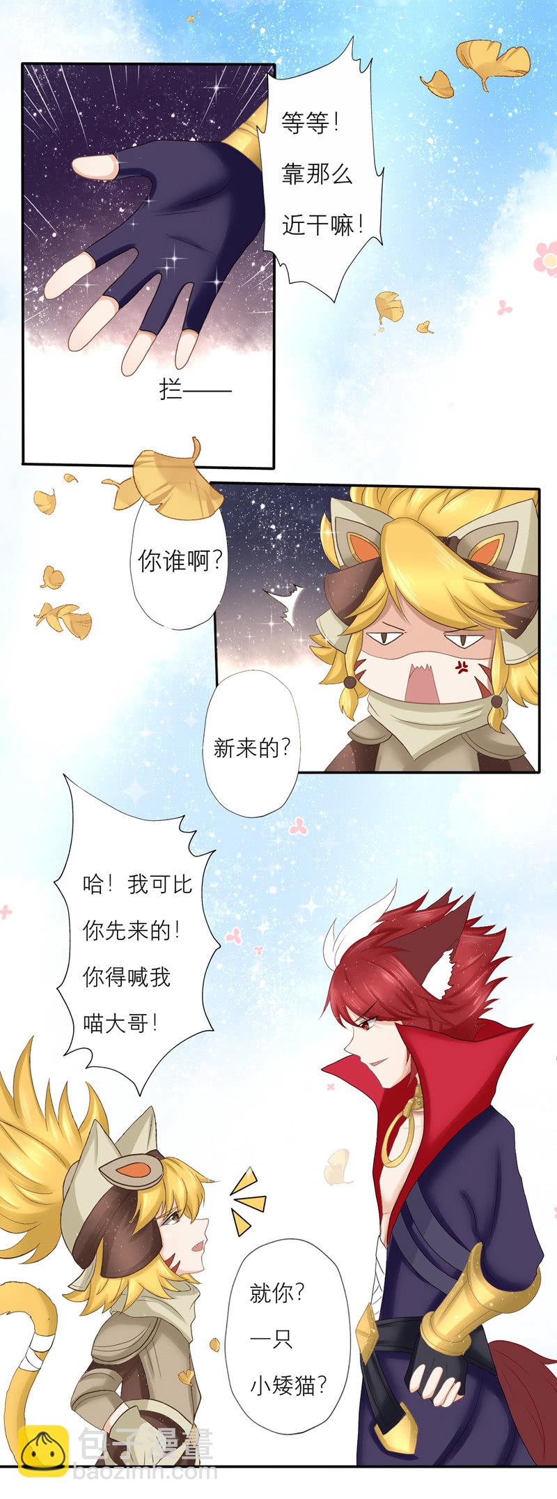 兄弟双双把家还-第35话