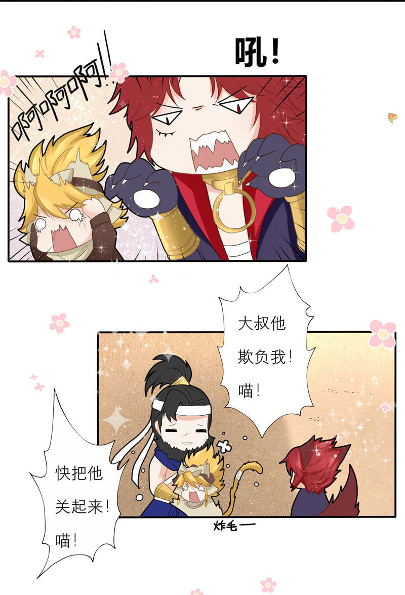 兄弟双双把家还-第35话