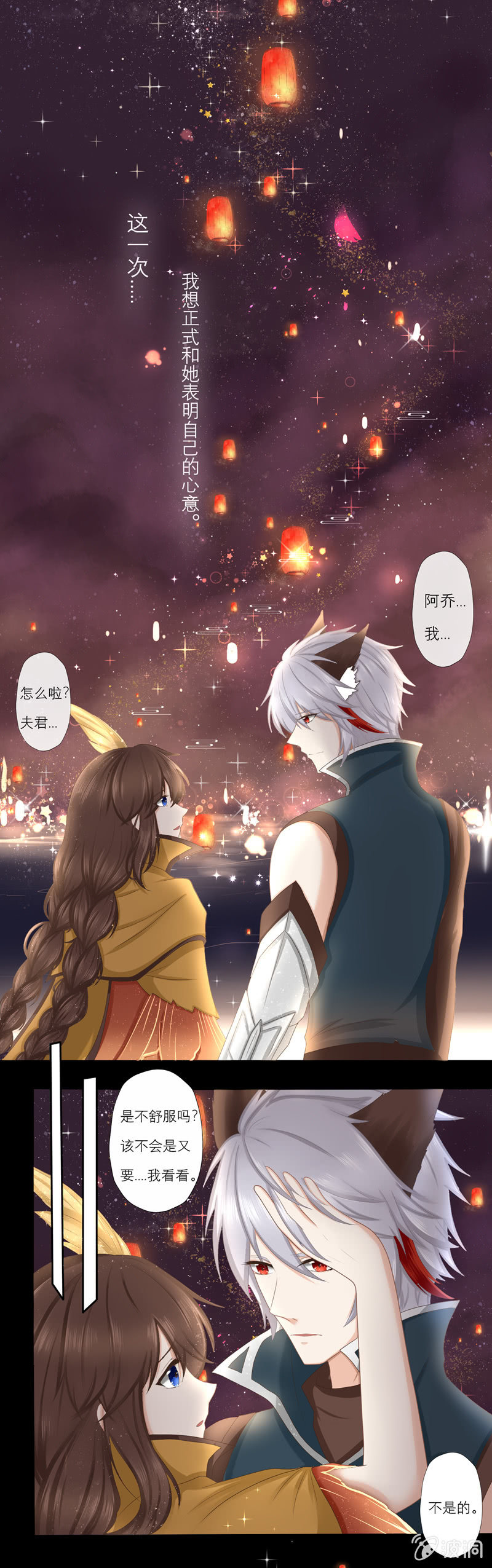 终于~告白了~-第37话