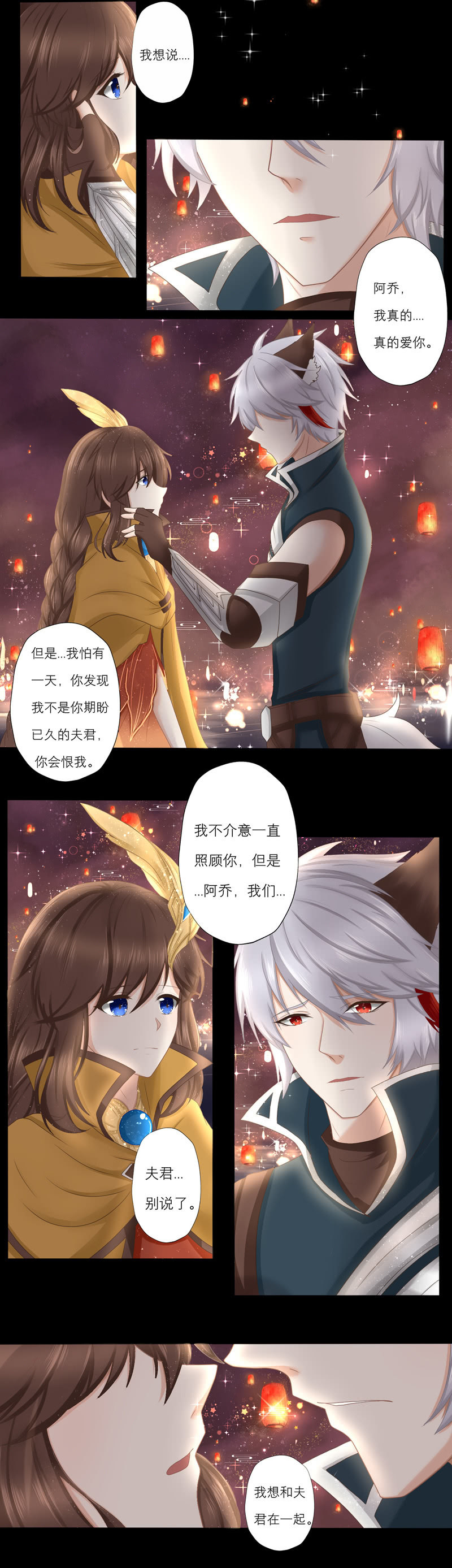 终于~告白了~-第37话