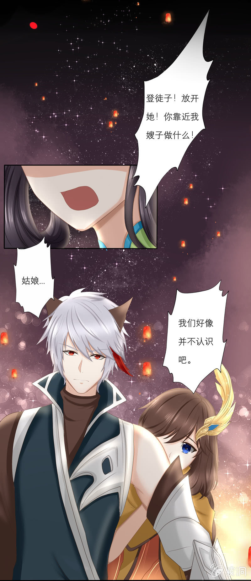 终于~告白了~-第37话