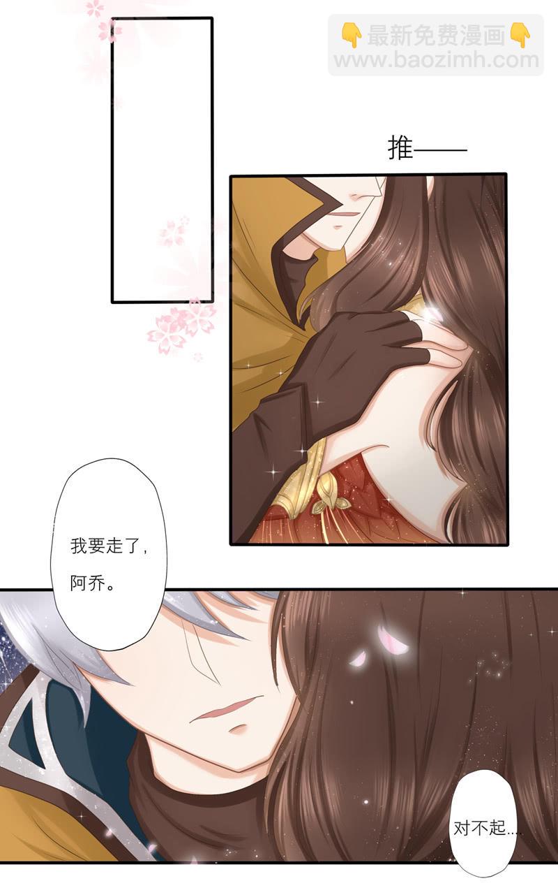 哀求-第39话