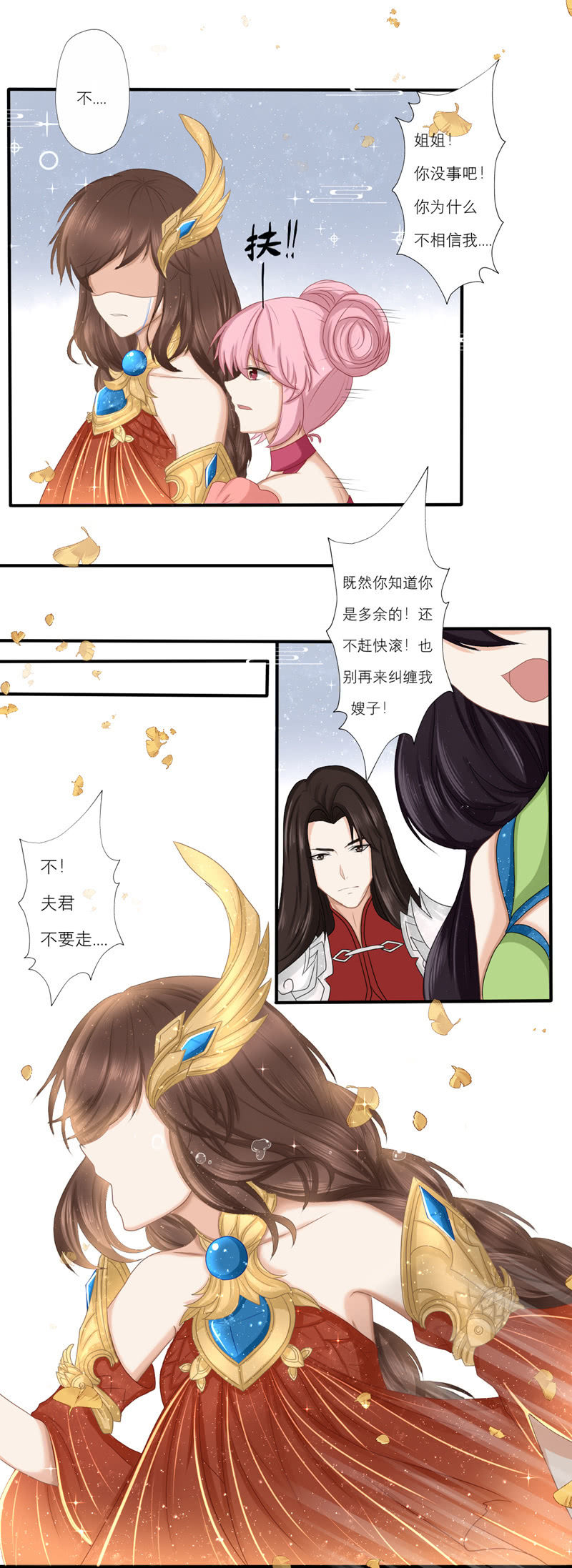 哀求-第39话