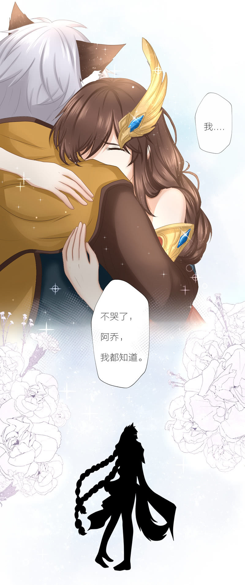 不舍，却不得不打算离开-第41话