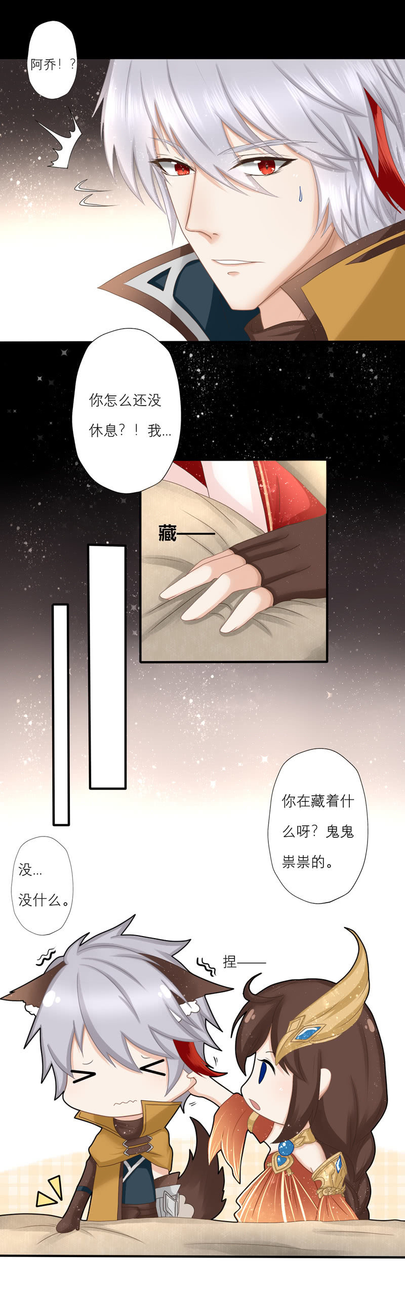 不舍，却不得不打算离开-第41话