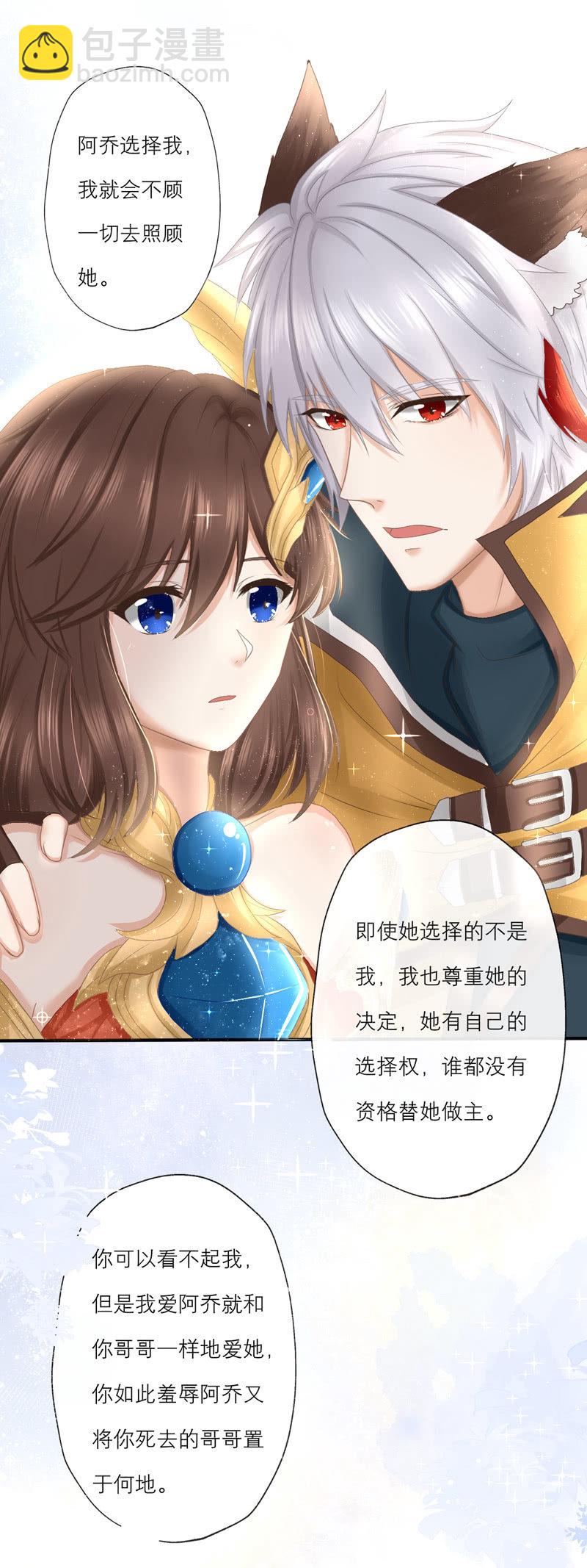 守约终于硬气了一回-第45话