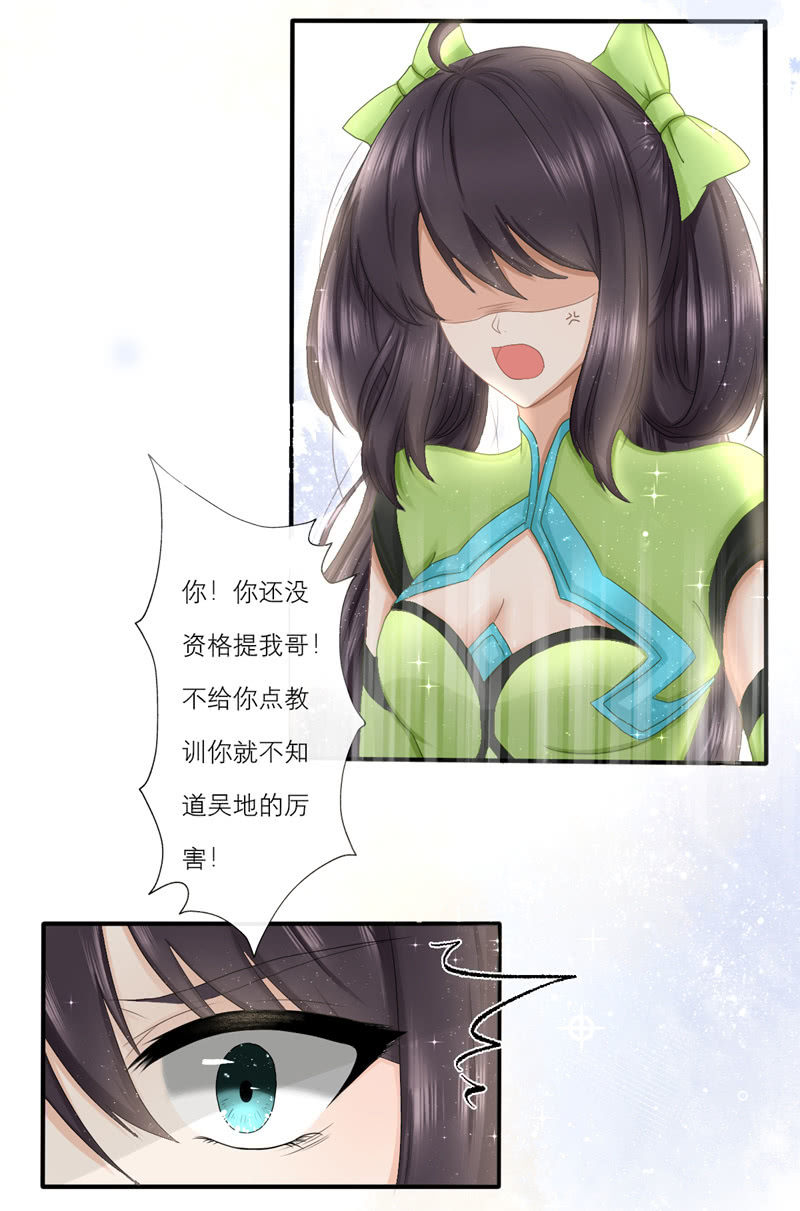守约终于硬气了一回-第45话