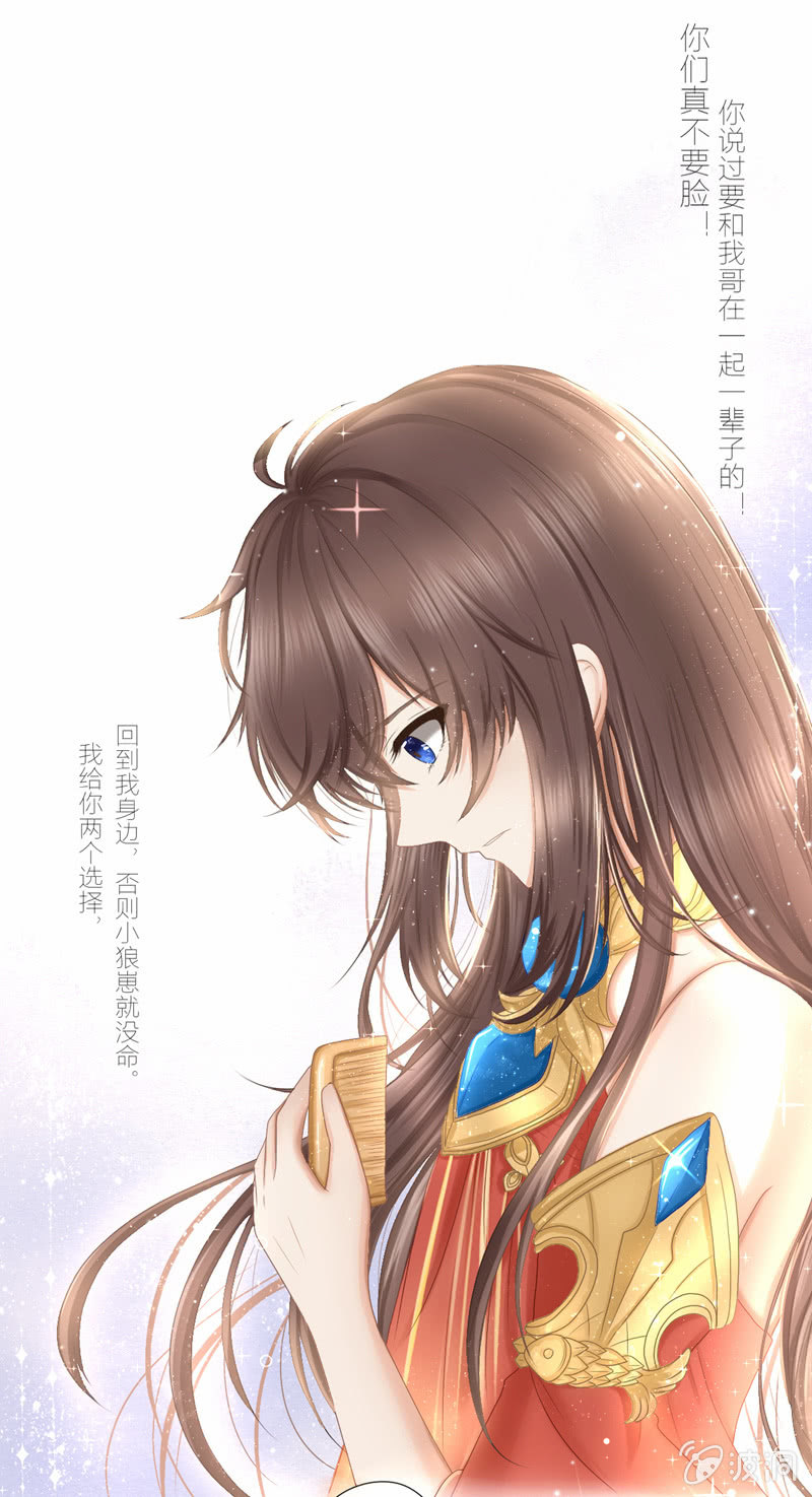 小奶狗变身大狼狗-第47话