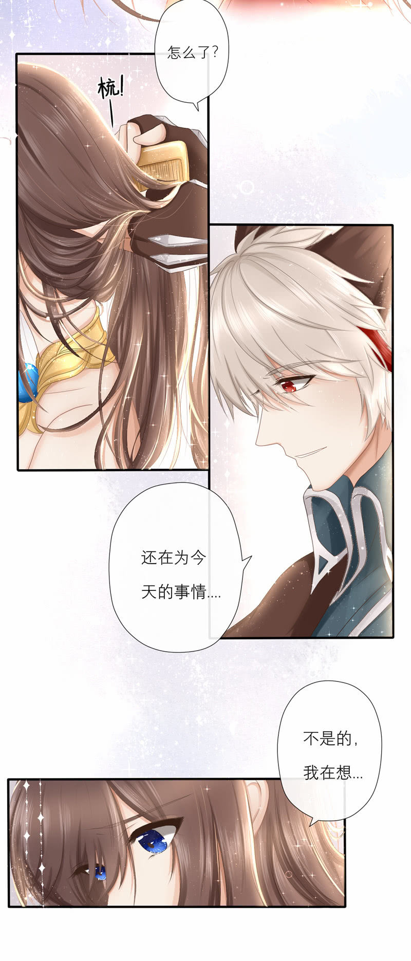 小奶狗变身大狼狗-第47话