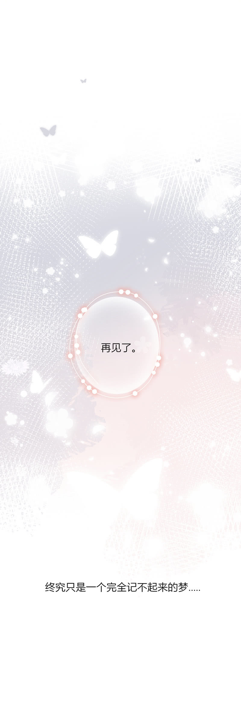 完结篇-第51话