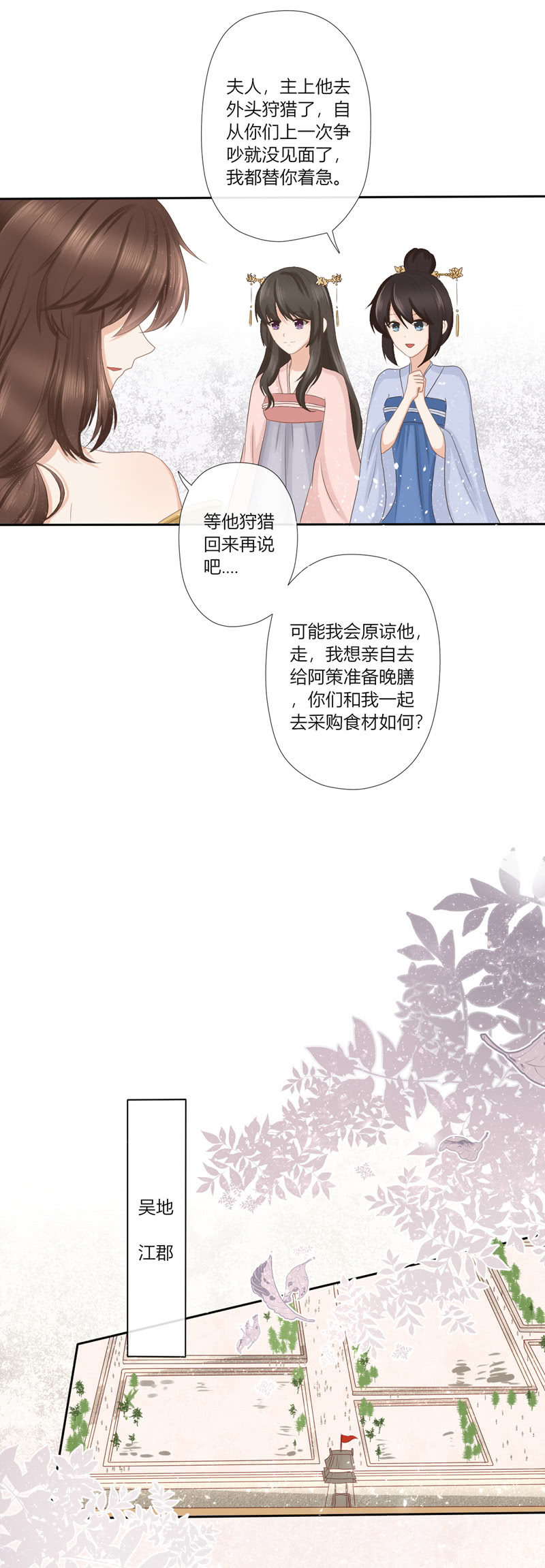 完结篇-第51话