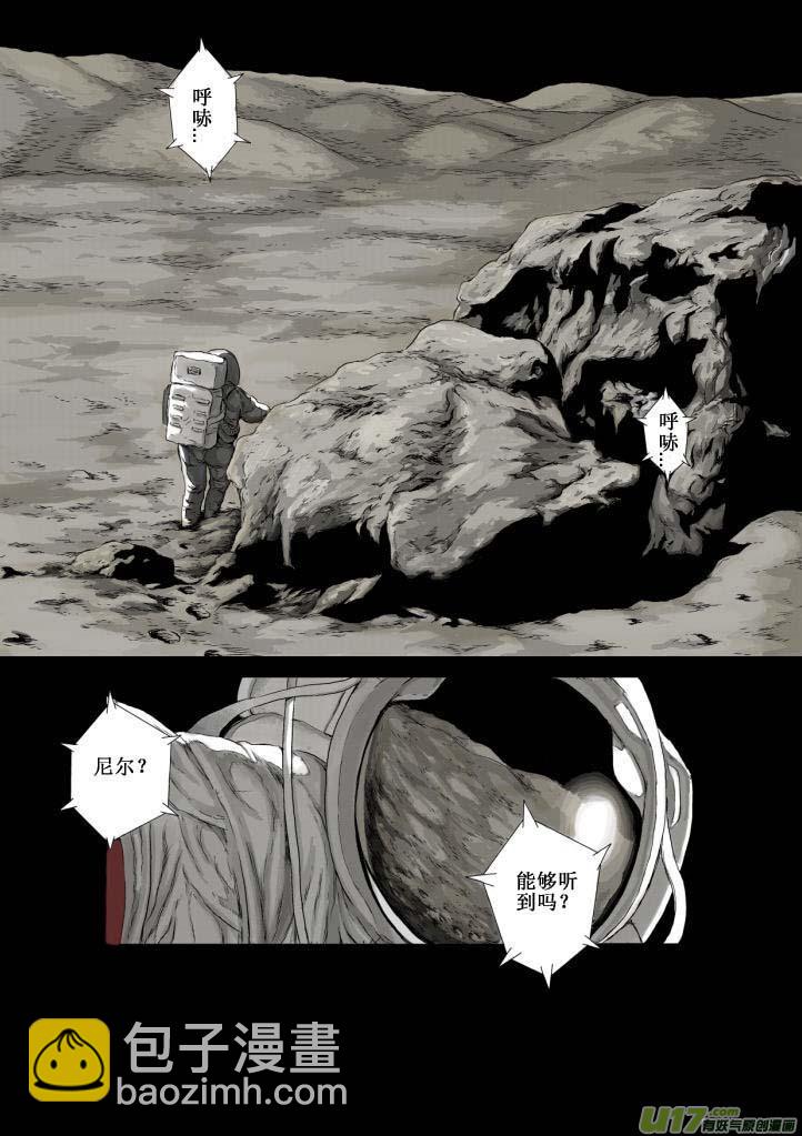 chapter1:登月-第1话