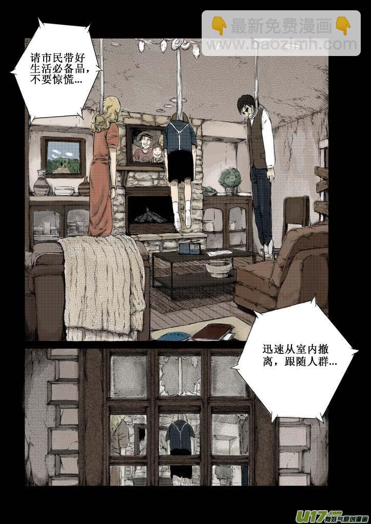 chapter1:登月-第1话