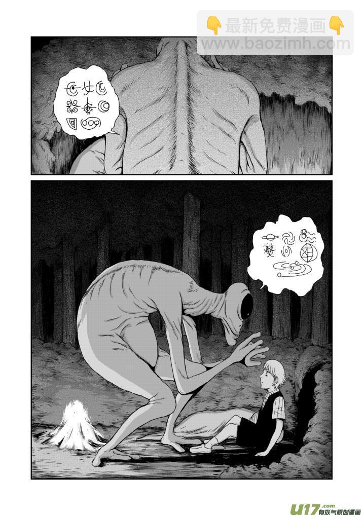chapter11:接触-第11话