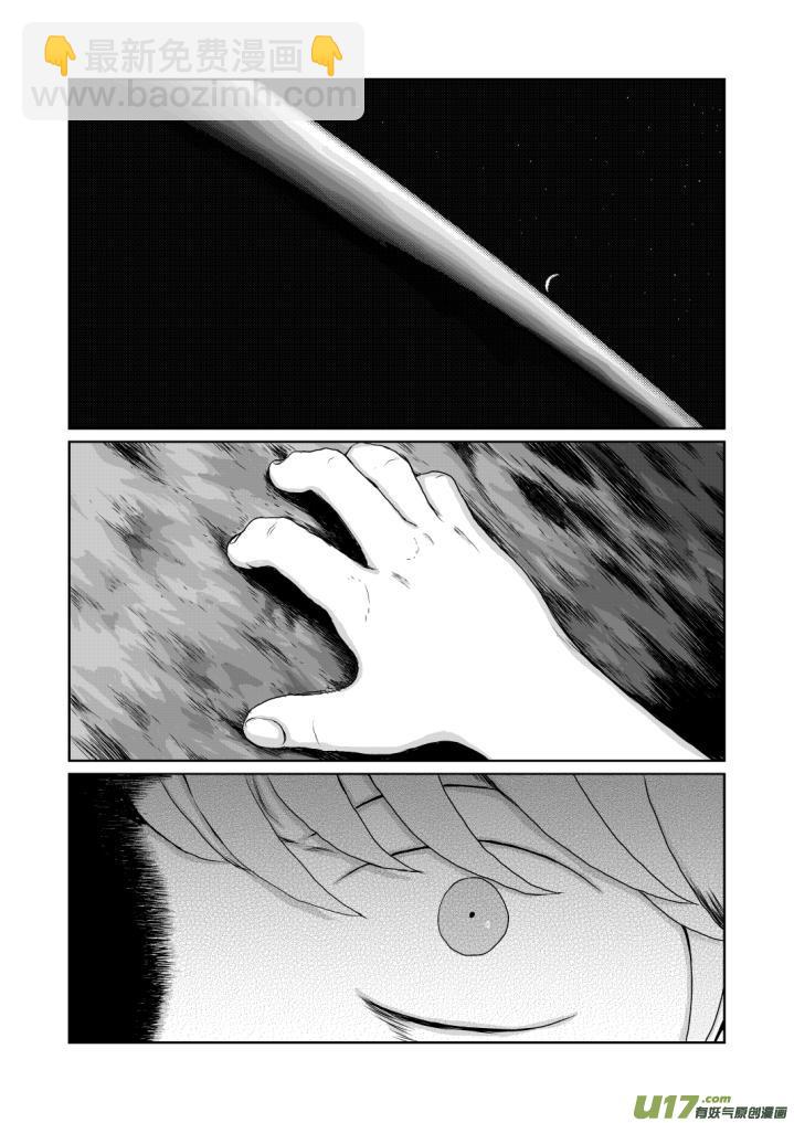 chapter11:接触-第11话