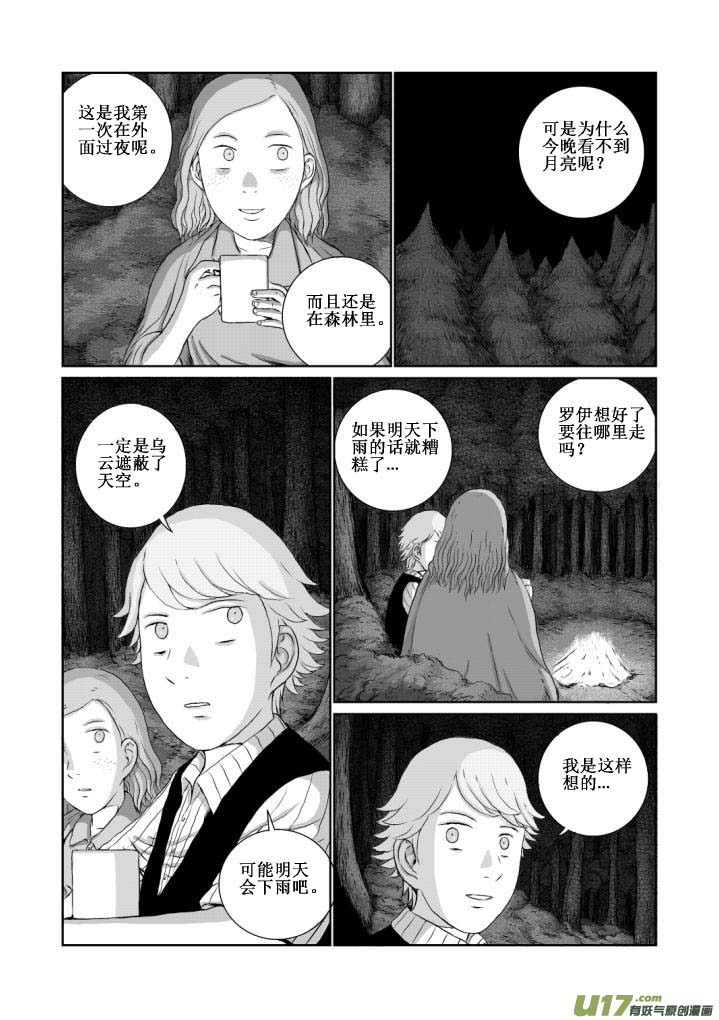 chapter11:接触-第11话