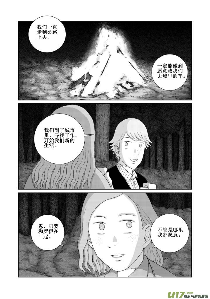 chapter11:接触-第11话