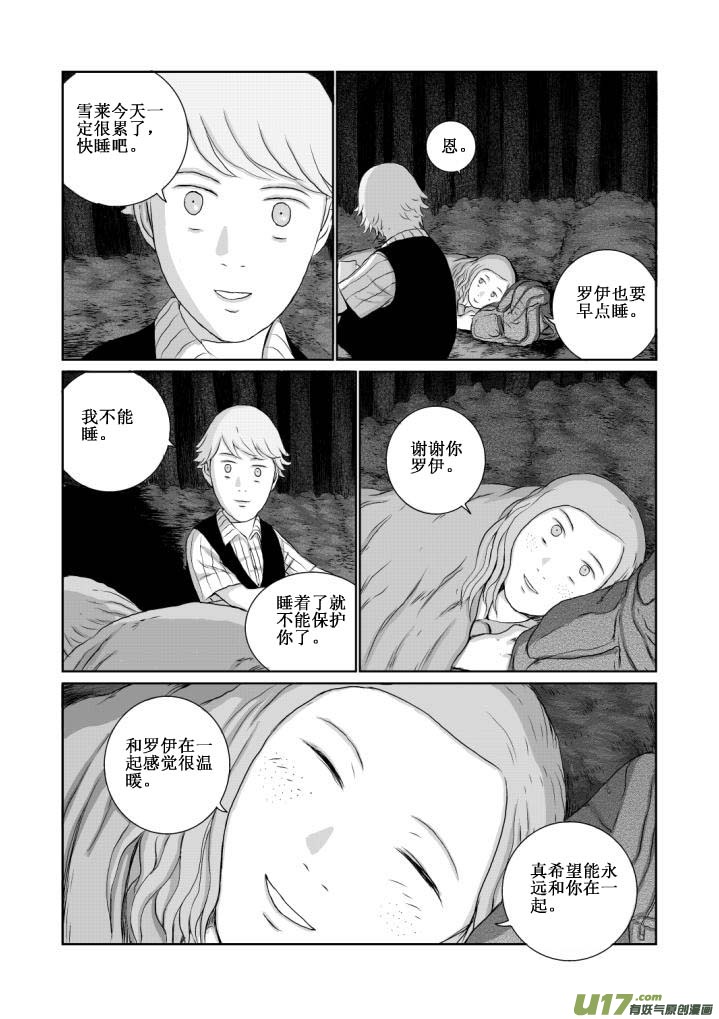 chapter11:接触-第11话