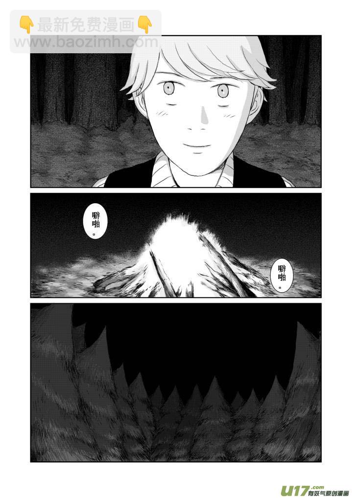 chapter11:接触-第11话