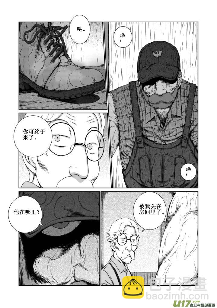 chapter13:暴雨-第13话