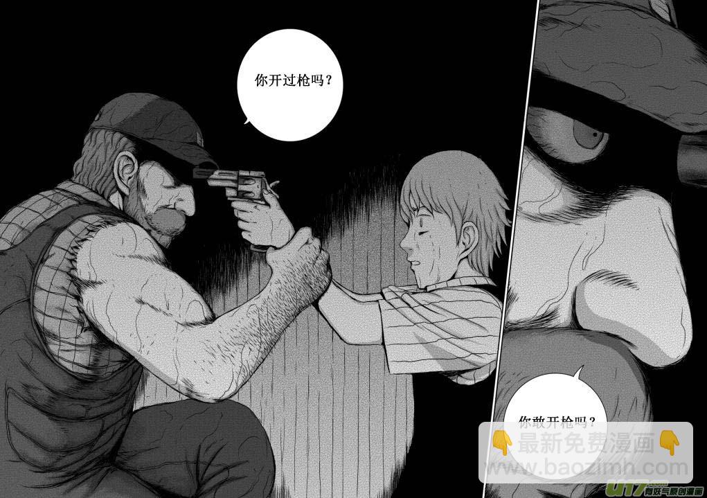 chapter13:暴雨-第13话