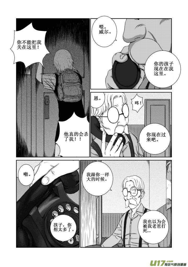 chapter13:暴雨-第13话