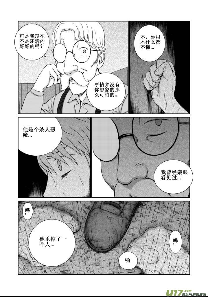 chapter13:暴雨-第13话