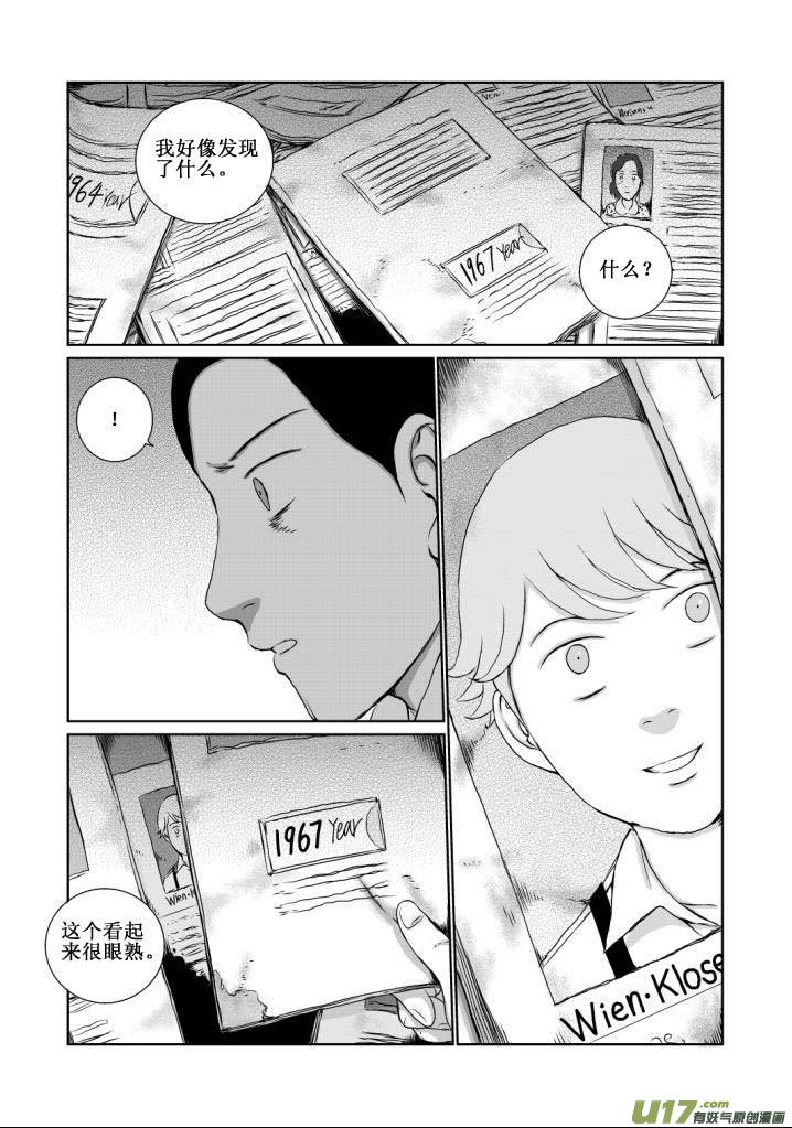 chapter13:暴雨-第13话