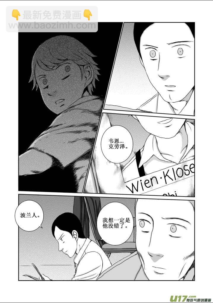chapter13:暴雨-第13话