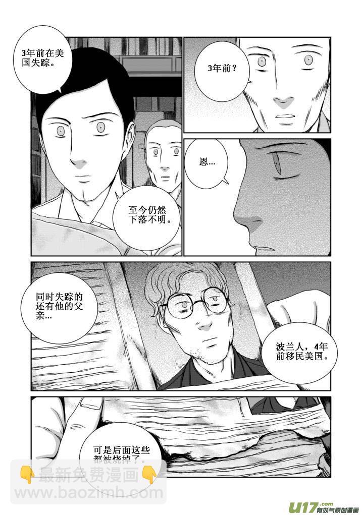 chapter13:暴雨-第13话