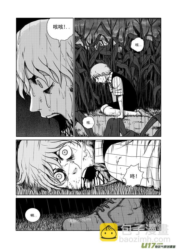chapter15:身世-第15话