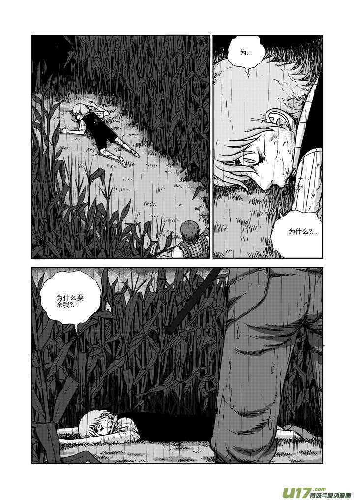 chapter15:身世-第15话