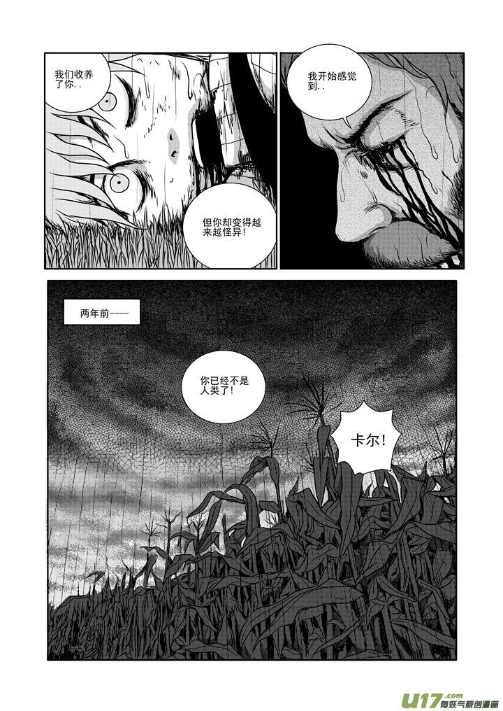 chapter15:身世-第15话
