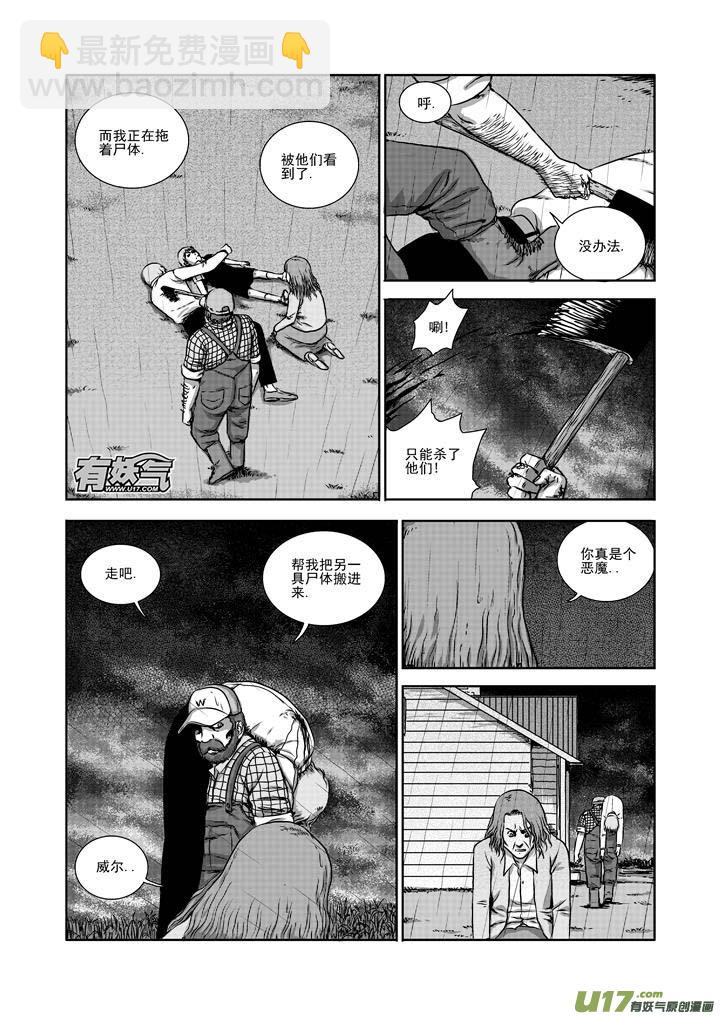 chapter17:破晓黎明-第17话