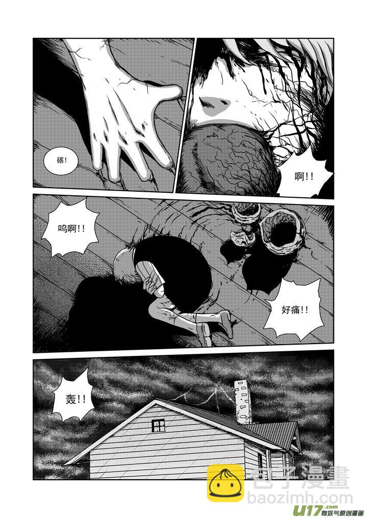 chapter17:破晓黎明-第17话