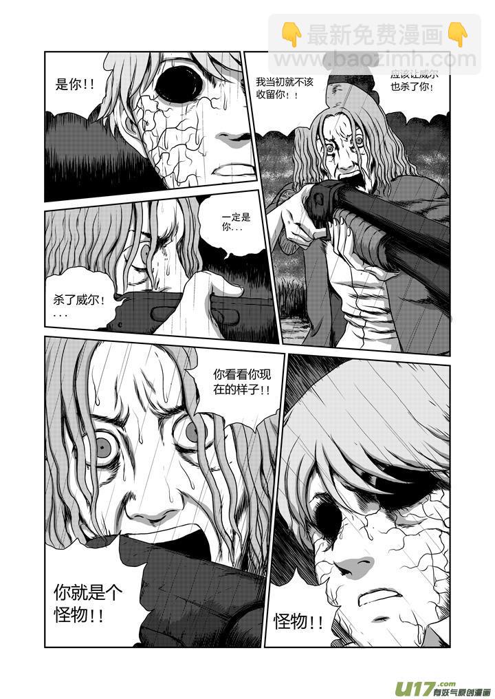chapter19:孤独的生还者-第19话