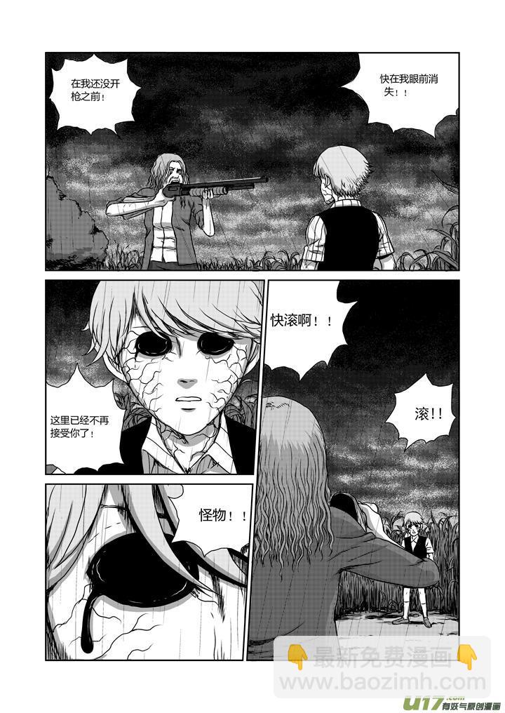 chapter19:孤独的生还者-第19话