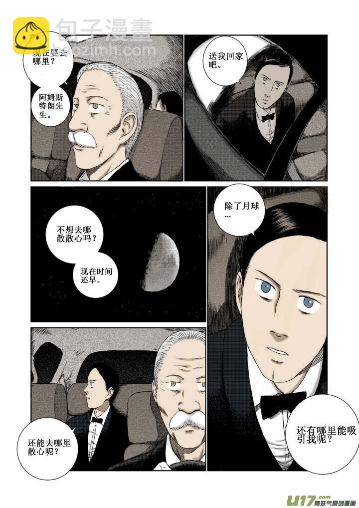 chapter3:秘密-第3话