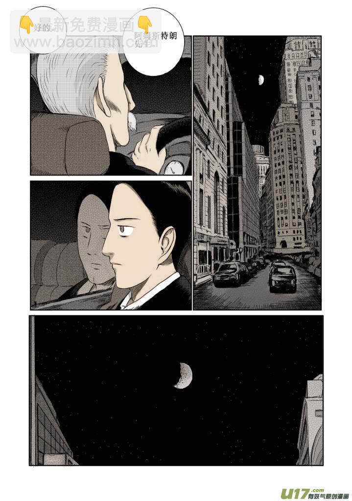 chapter3:秘密-第3话