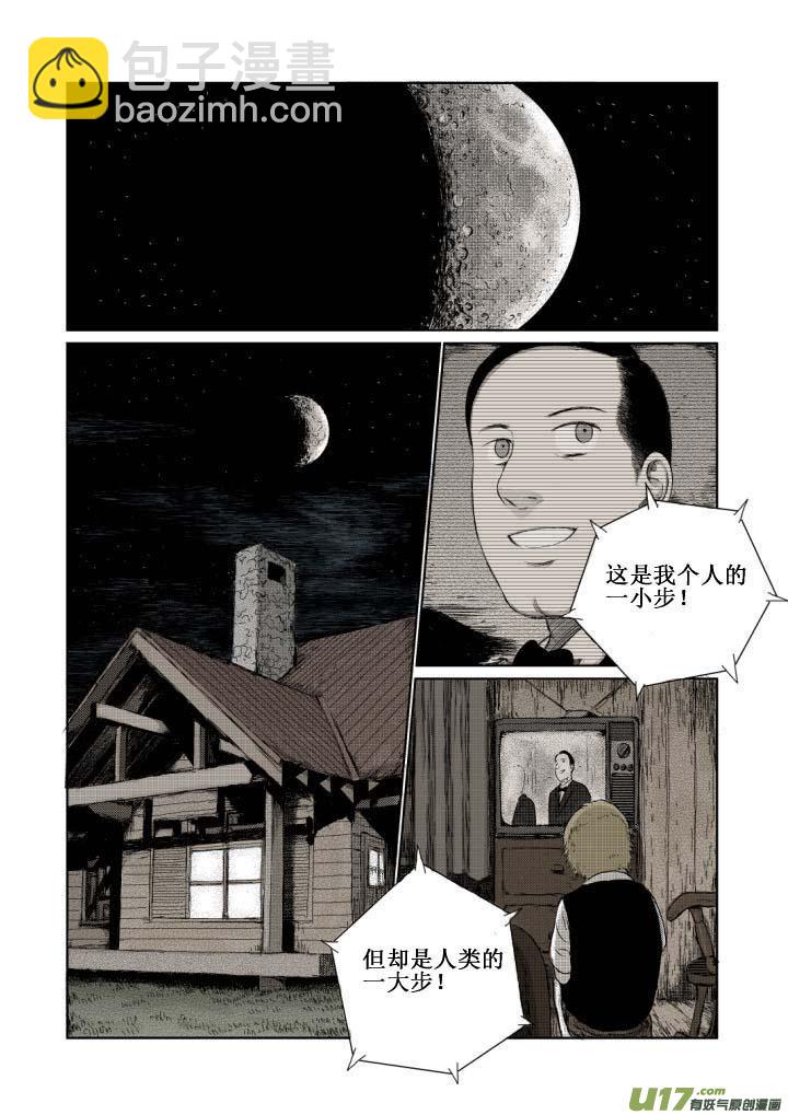 chapter3:秘密-第3话