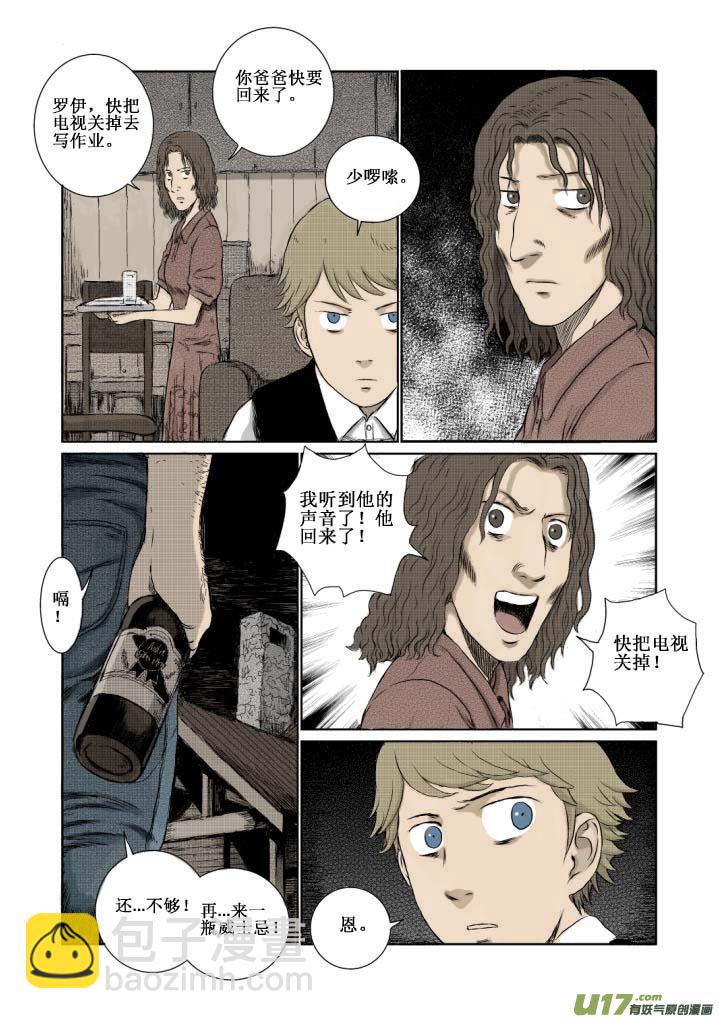 chapter3:秘密-第3话