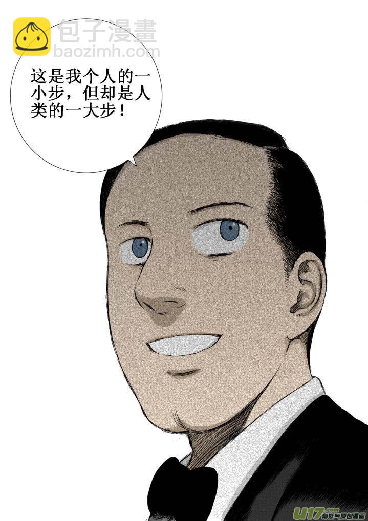 chapter3:秘密-第3话