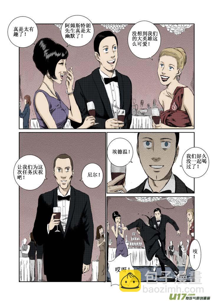 chapter3:秘密-第3话
