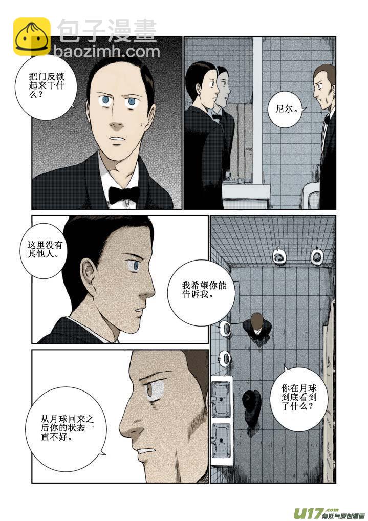 chapter3:秘密-第3话