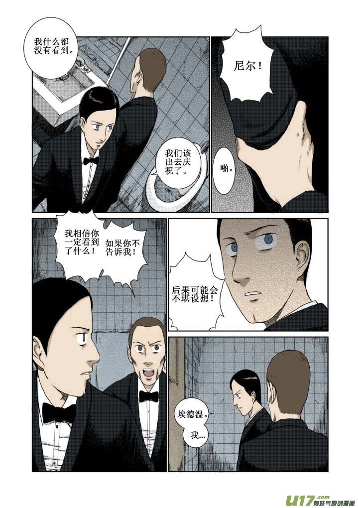 chapter3:秘密-第3话