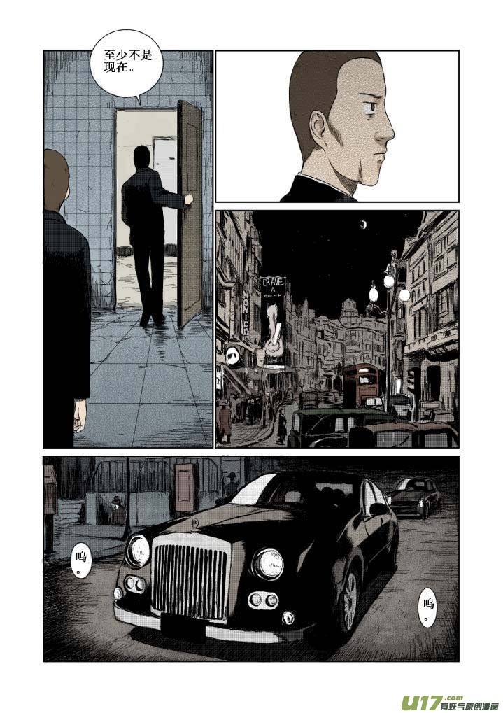 chapter3:秘密-第3话