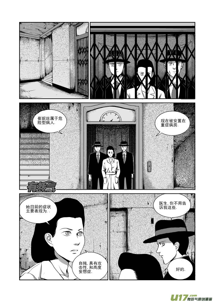 chapter21:重症病房-第21话