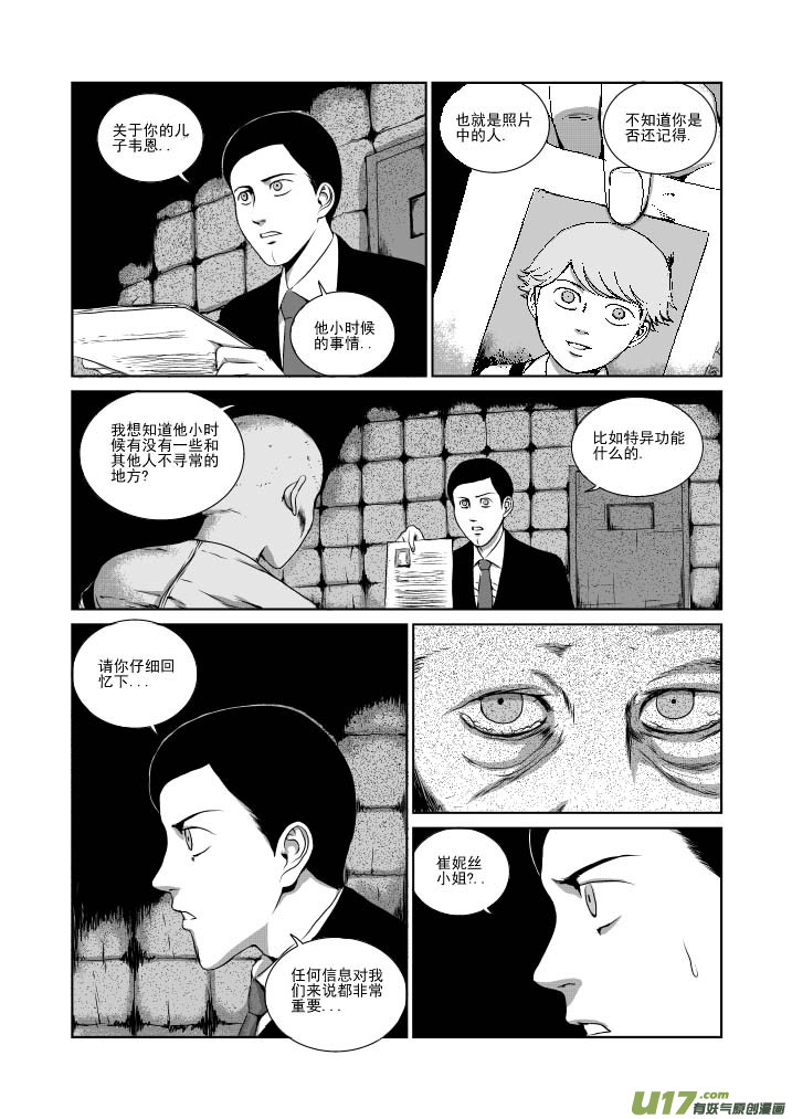 chapter21:重症病房-第21话