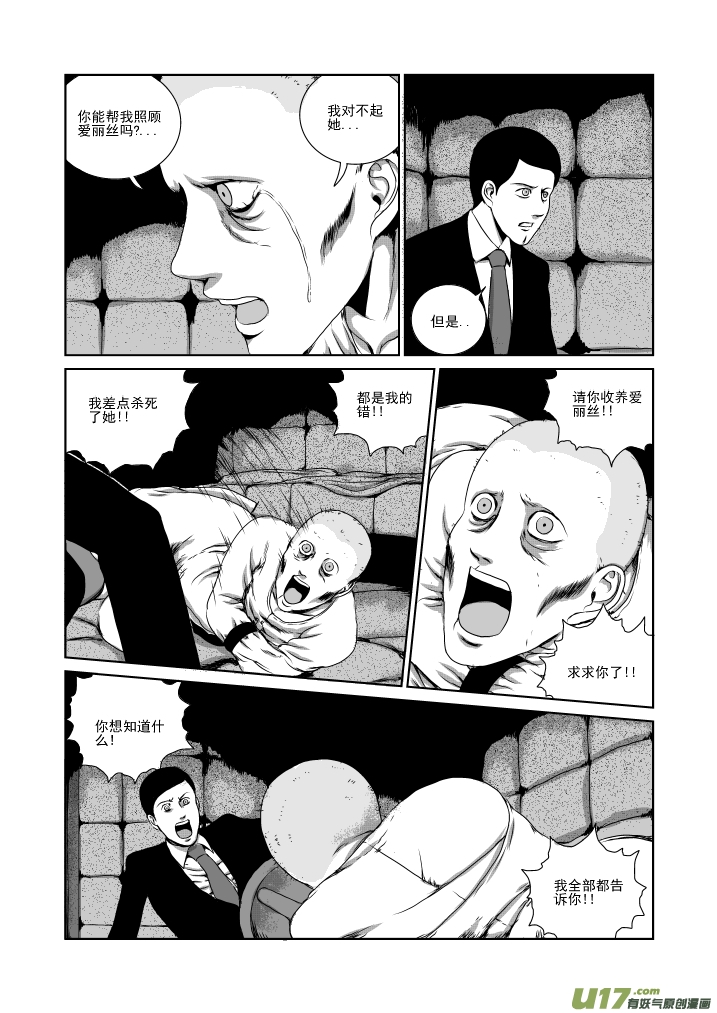 chapter21:重症病房-第21话